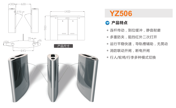 微山县翼闸二号