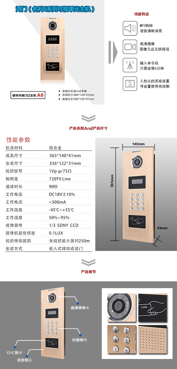 微山县可视单元主机1